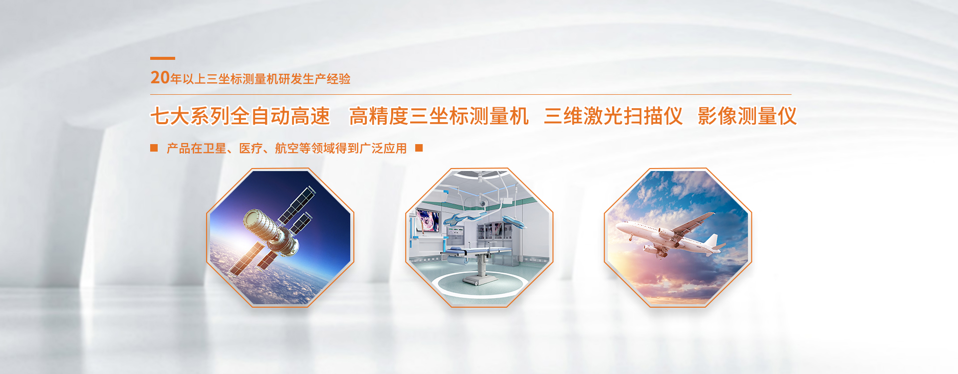 影像測(cè)量?jī)x、測(cè)量?jī)x、測(cè)量機(jī)